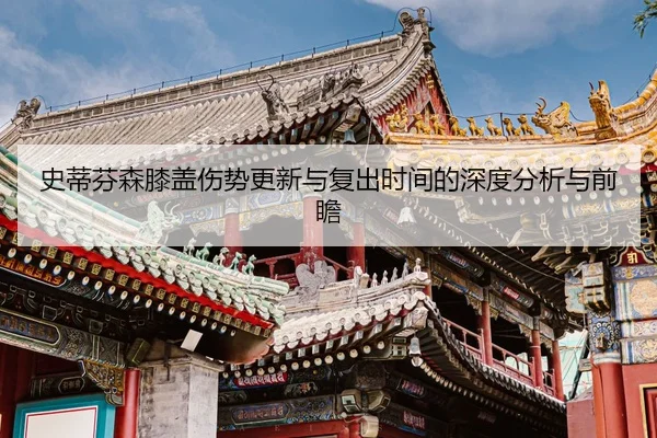 shi-di-fen-sen-xi-gai-shang-shi-geng-xin-yu-fu-chu-shi-jian-de-shen-du-fen-xi-yu-qian-zhan-2-796.jpg