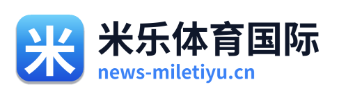 米乐体育国际